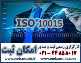 ISO 10015 