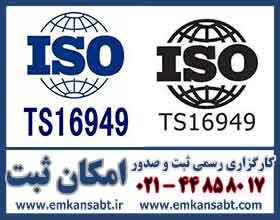 ISO 16949 CERTIFICATE