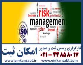 ISO 31000 CERTIFICATE